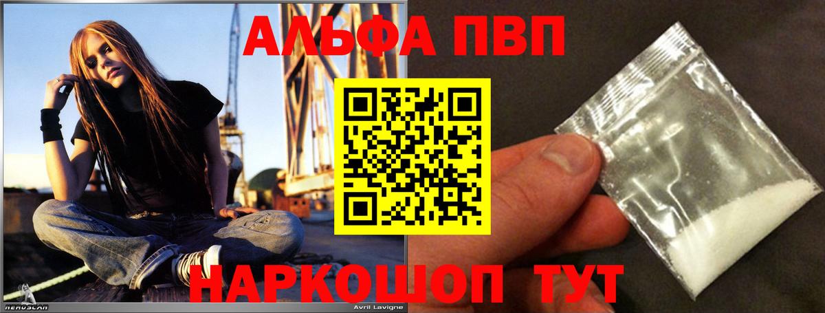 APVP мука Торжок