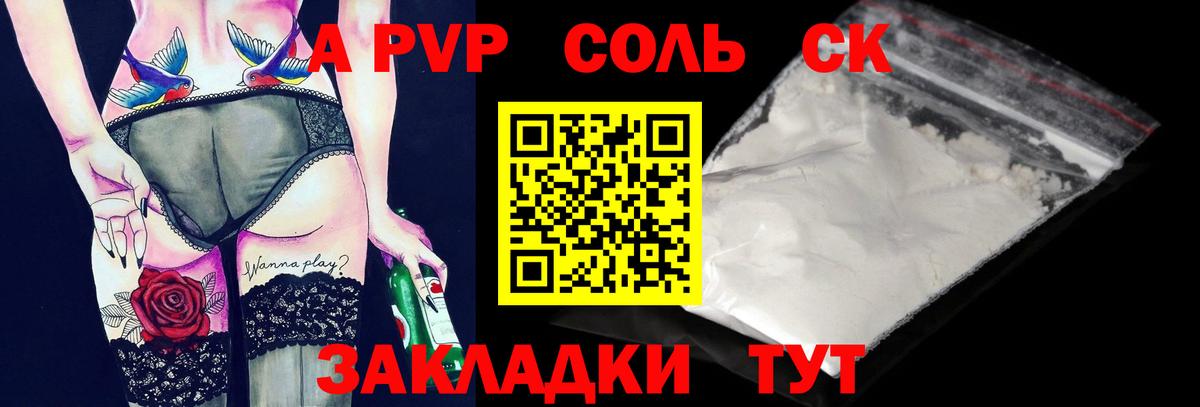 Alpha-PVP Crystall  Вход с VPN  A PVP мука  Альфа ПВП  Торжок  Alpha PVP крисы CK 