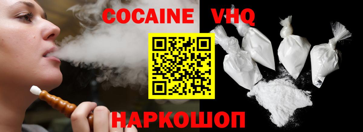 Кокаин Эквадор  Вход с VPN  COCAIN  Торжок  Кокаин Колумбийский 