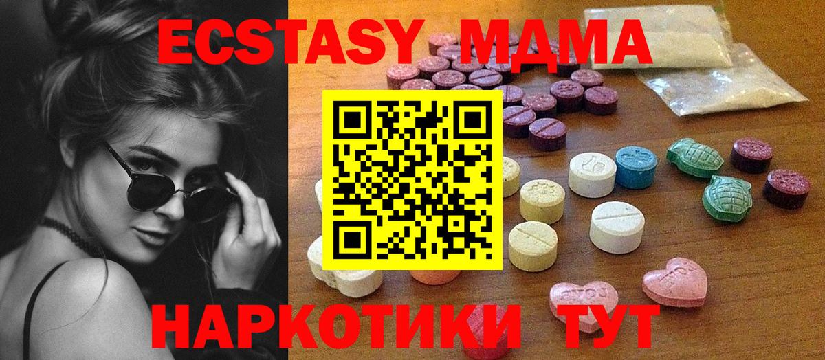 наркошоп  Вход с VPN    ССЫЛКА  ЭКСТАЗИ 280 MDMA  Экстази ешки  Торжок 