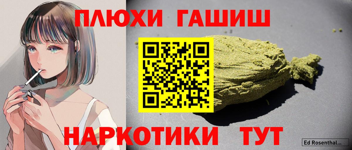 Торжок  ГАШИШ AMNESIA HAZE  Вход с VPN 