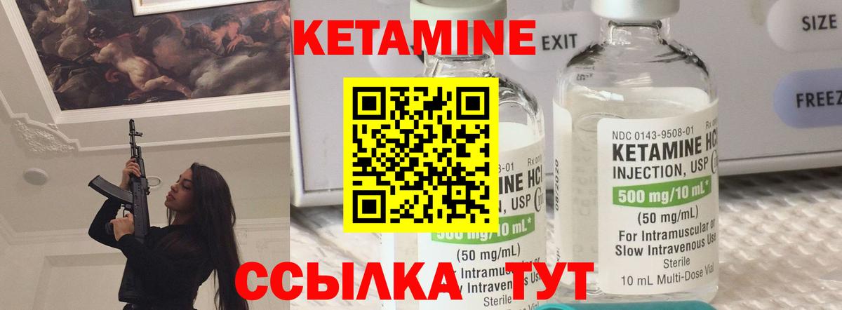 КЕТАМИН ketamine Торжок