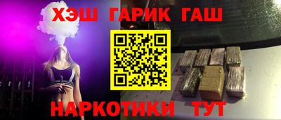 гашишное масло Можга