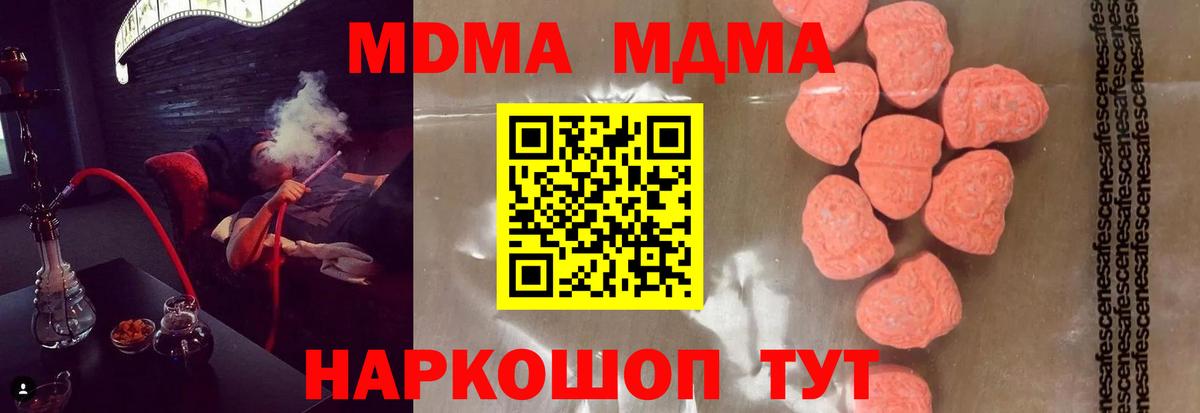MDMA кристаллы  MDMA  МДМА VHQ  Торжок  Вход с VPN 