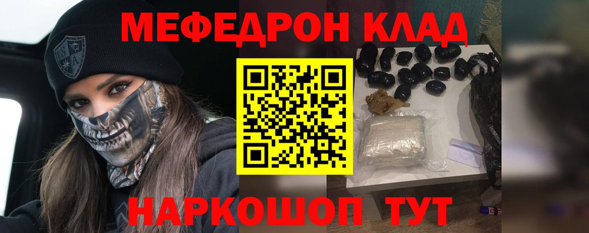 МЕФ кристаллы  Мефедрон  Торжок  Меф 4 MMC  Вход с VPN 