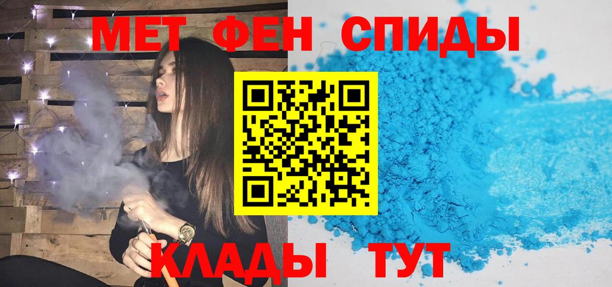 МЕТАМФЕТАМИН кристалл Торжок