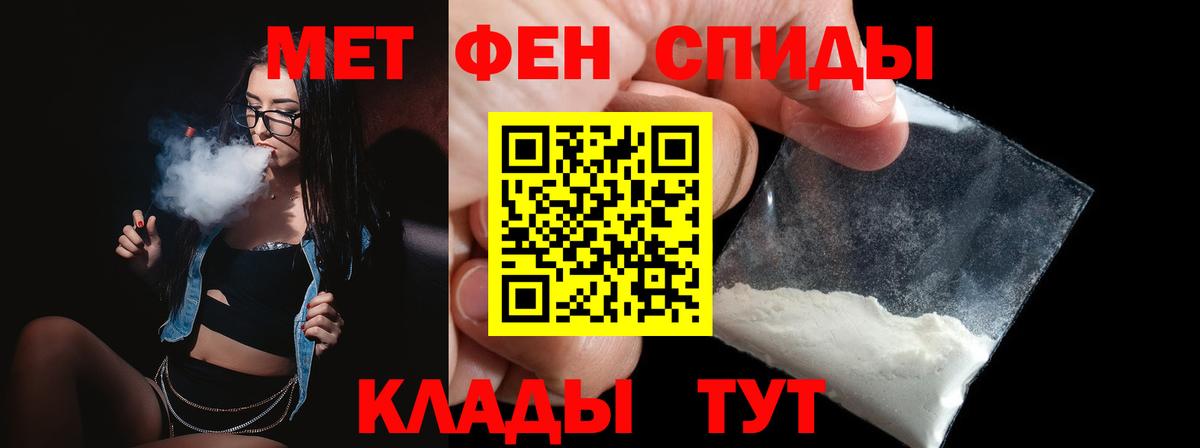 Первитин Methamphetamine  Вход с VPN  Первитин Methamphetamine  Торжок 