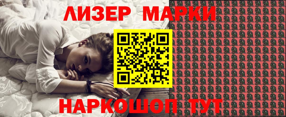 Марки 25I-NBOMe 1500мкг Торжок
