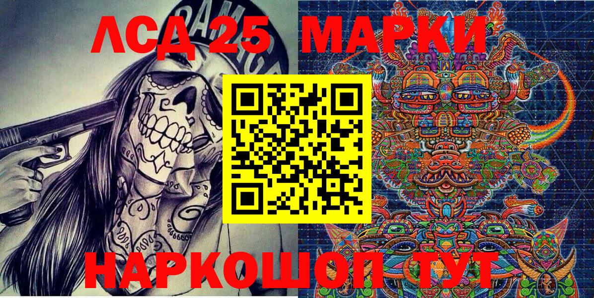магазин продажи   Наркотические марки 1500мкг  Вход с VPN  Торжок 