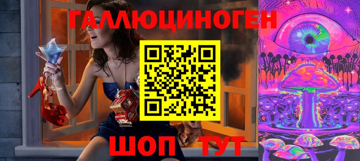 Торжок  Галлюциногенные грибы прущие грибы  Вход с VPN  Псилоцибиновые грибы прущие грибы 