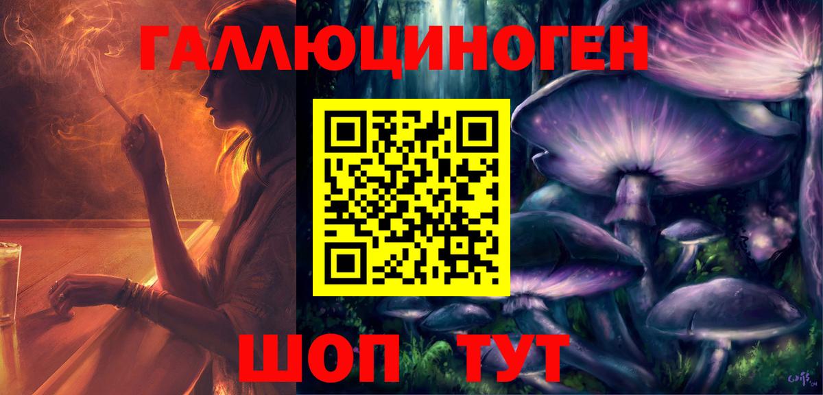 Псилоцибиновые грибы ЛСД Торжок
